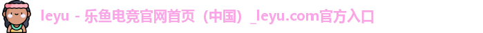 leyu
